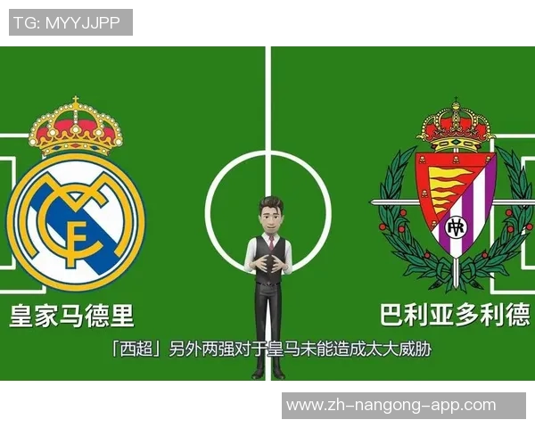 巴利亚多迎战皇马期待逆袭能否打破强敌的连胜纪录